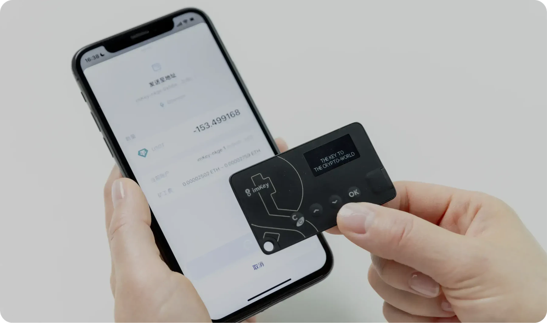 imKey Pro 与手机连接使用实拍图